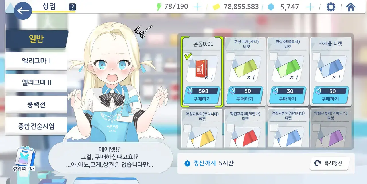 Black Arbeiter Sora-Chan | 블랙 아르바이터 소라쨩
